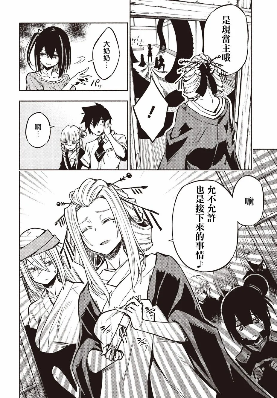 22话 第6页