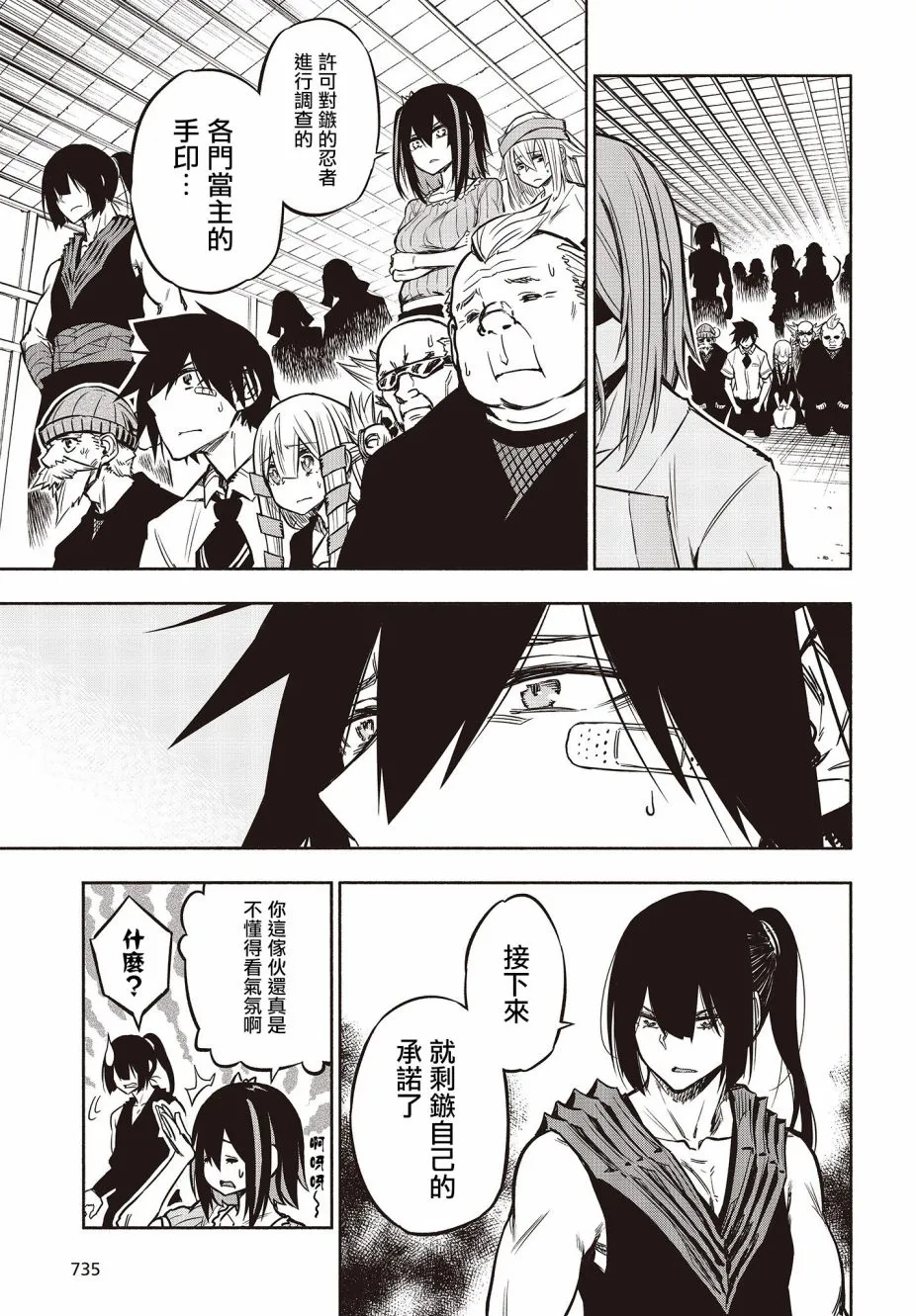 22话 第9页