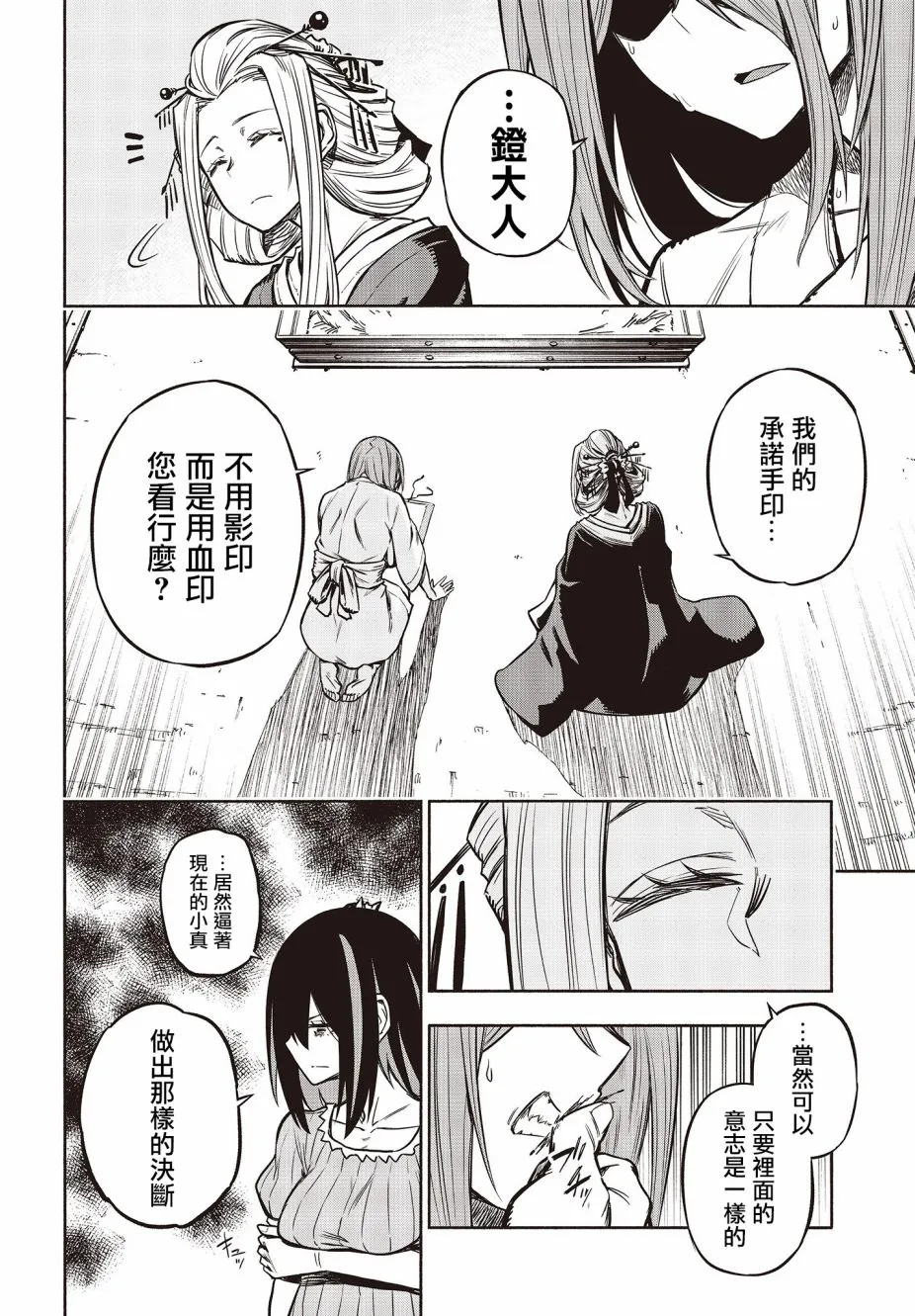 22话 第10页
