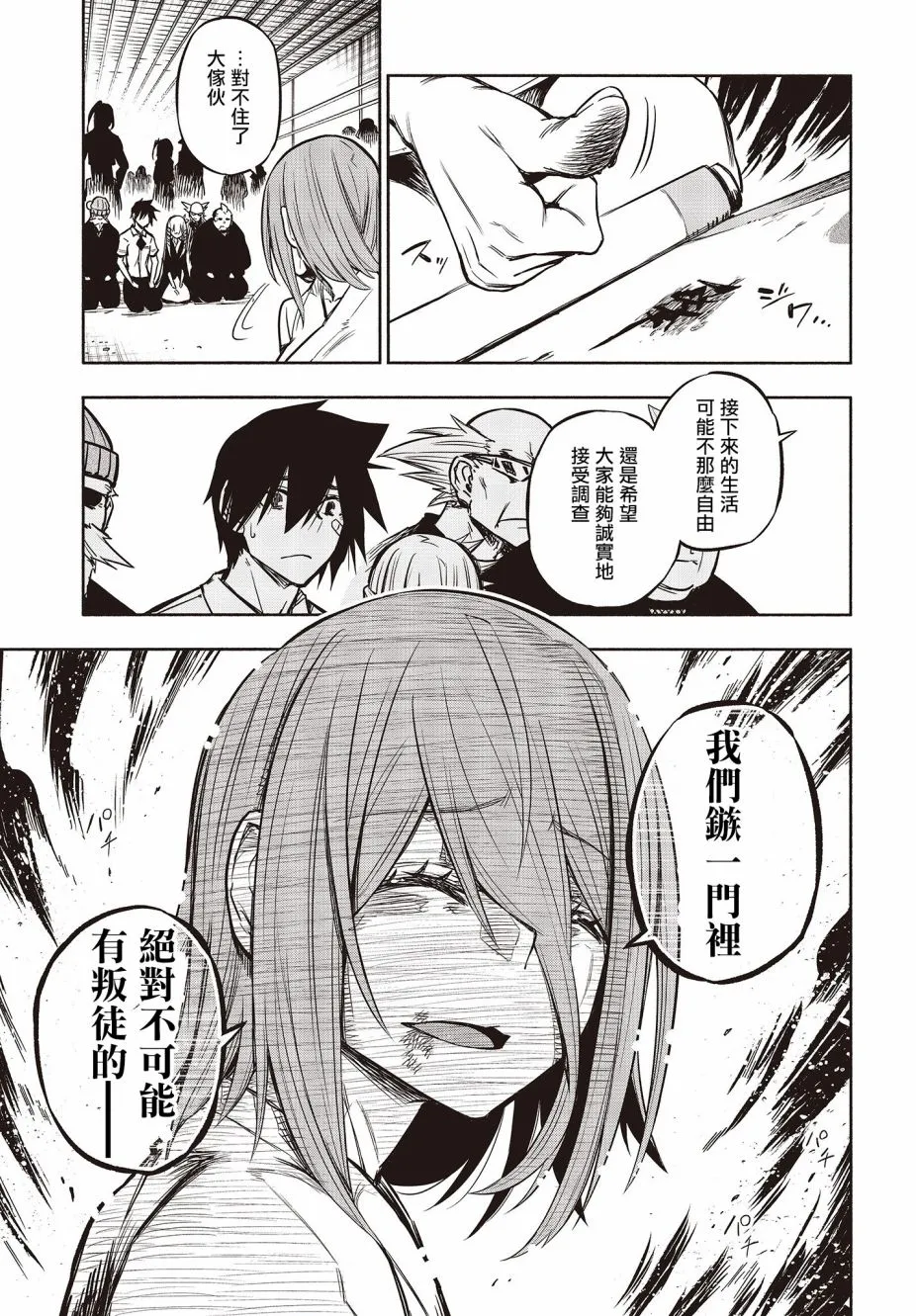 22话 第11页