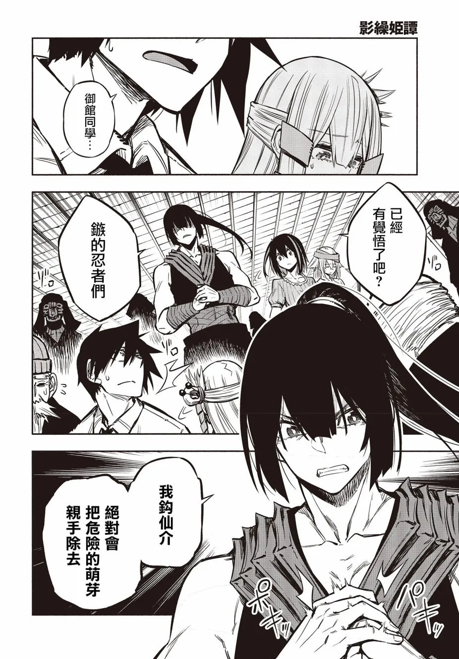 22话 第12页