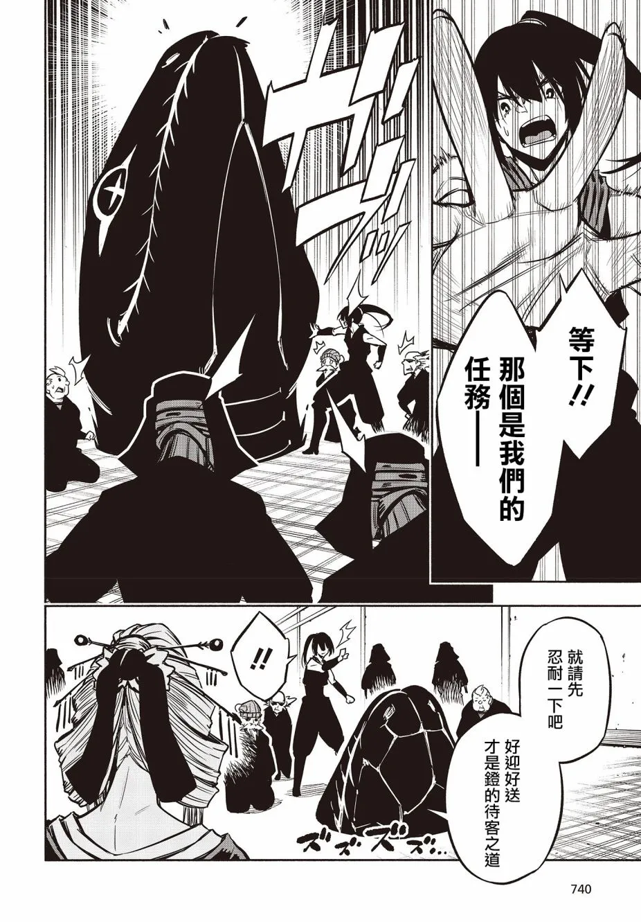 22话 第14页
