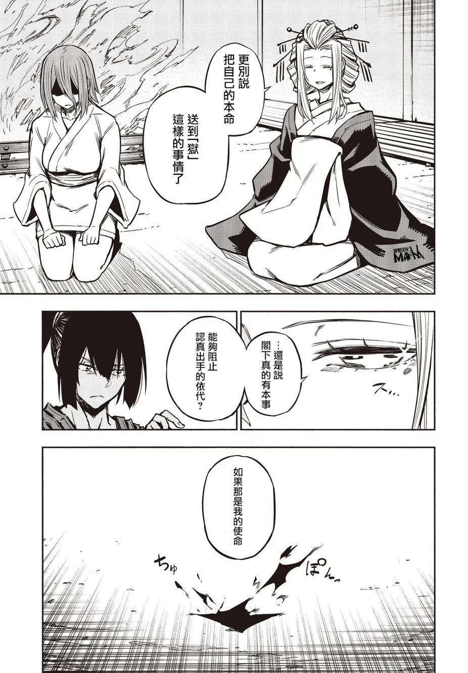 22话 第15页