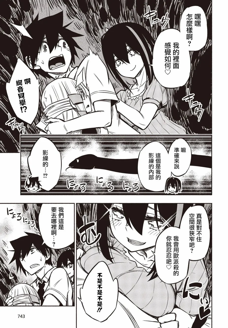 22话 第17页