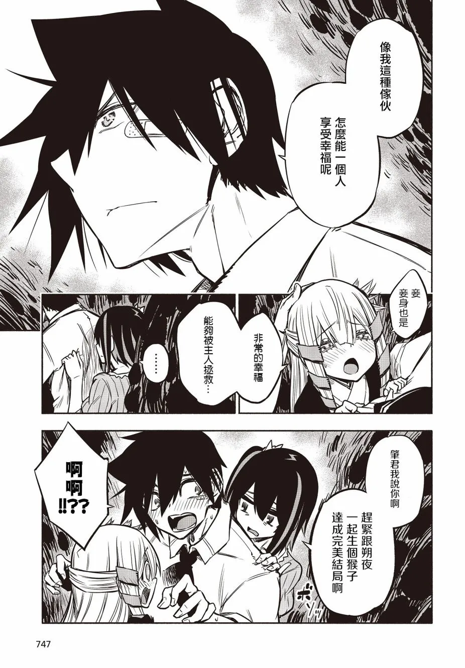 22话 第21页