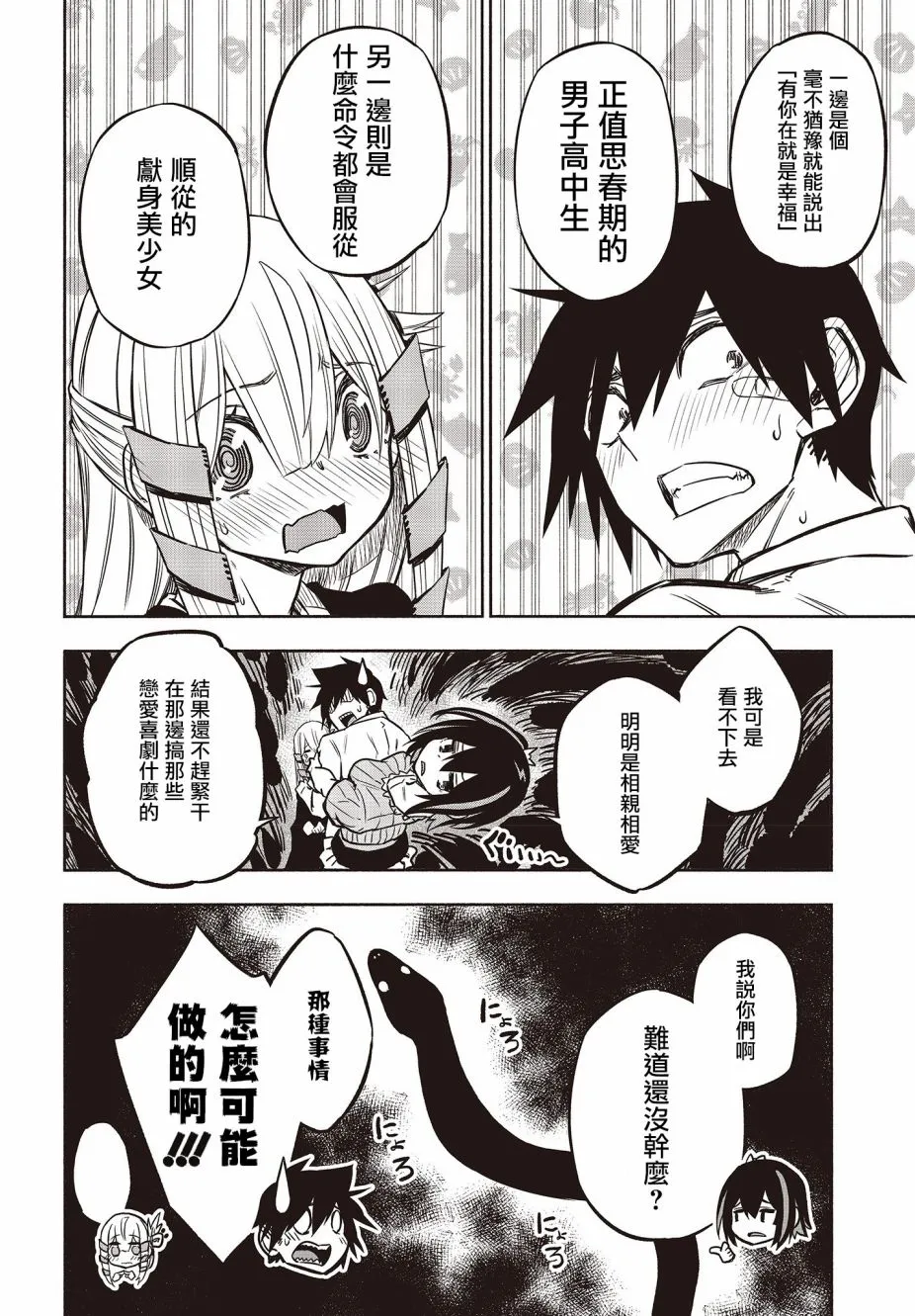 22话 第22页