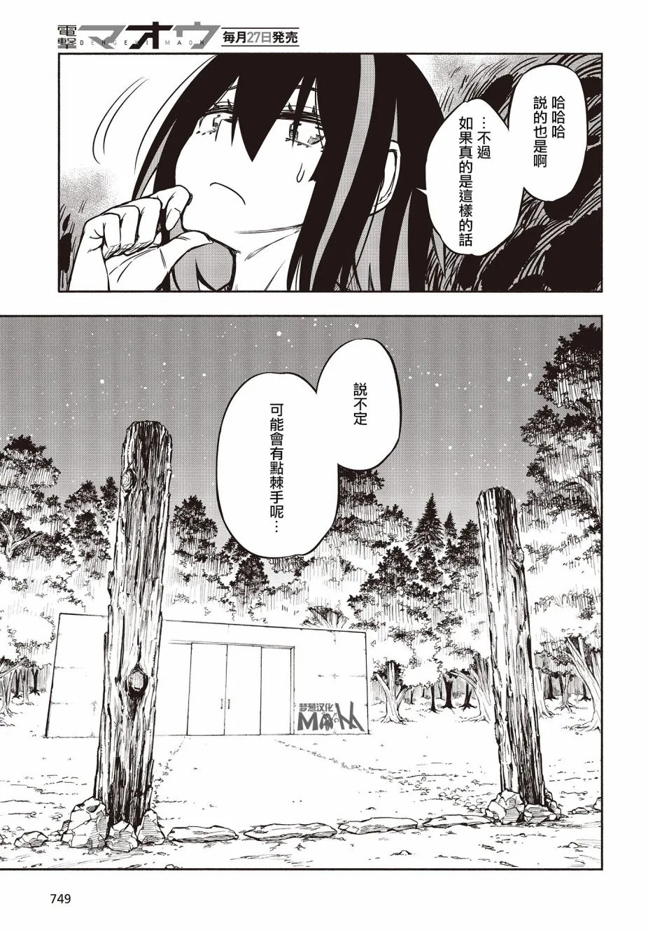 22话 第23页
