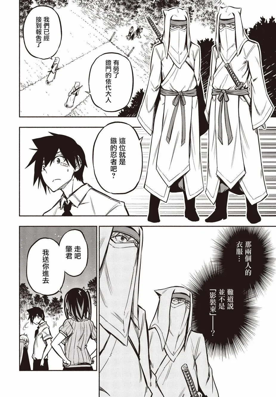 22话 第24页