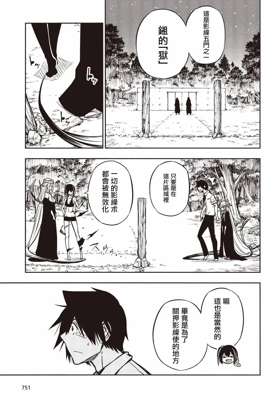 22话 第25页