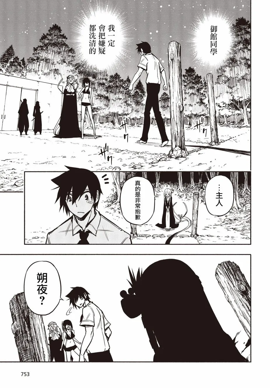 22话 第27页