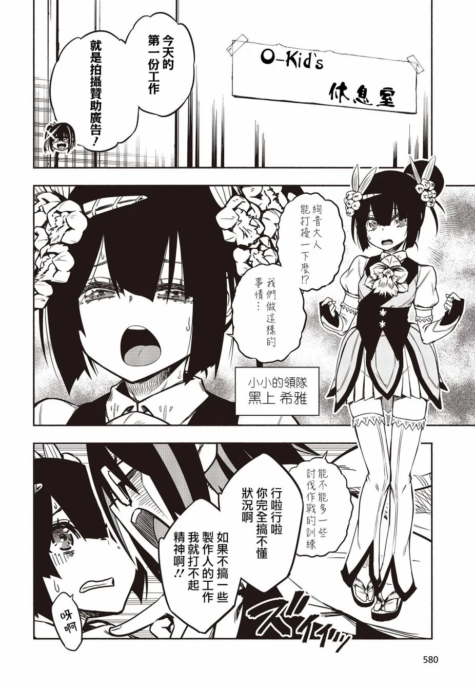 番外03 第2页
