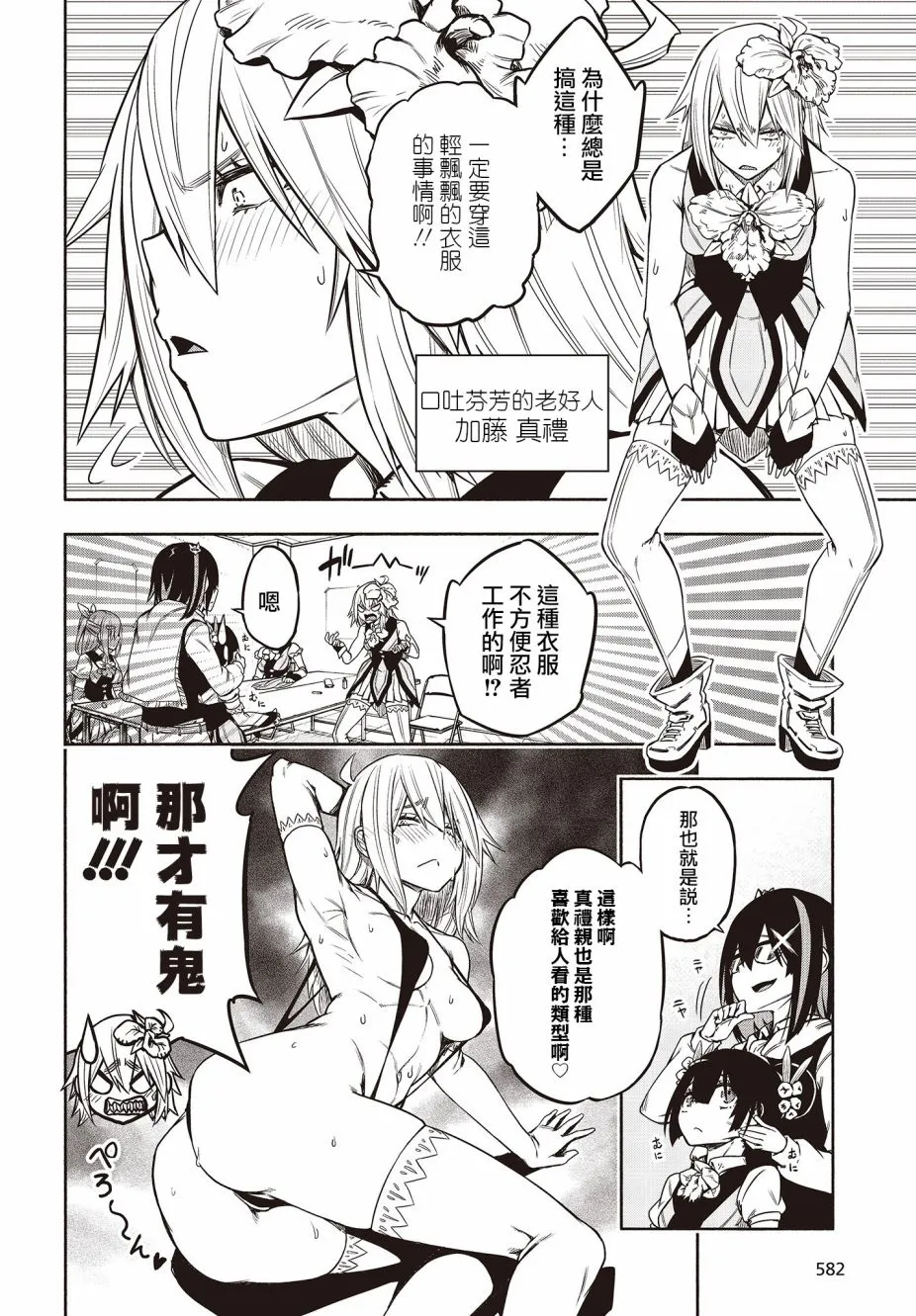 番外03 第4页