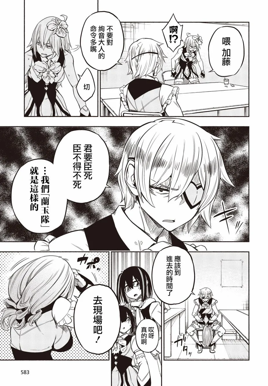 番外03 第5页