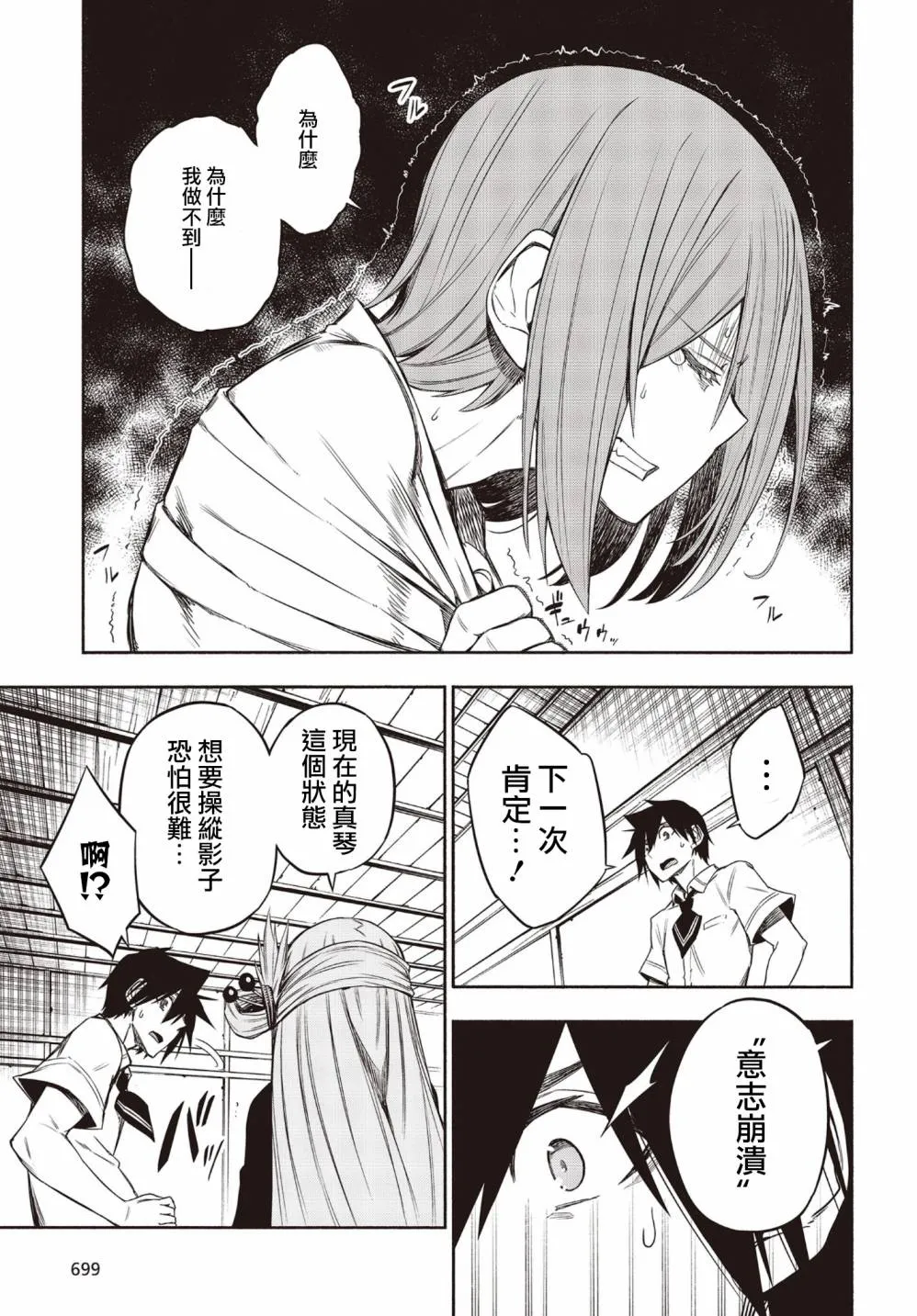21话 第7页
