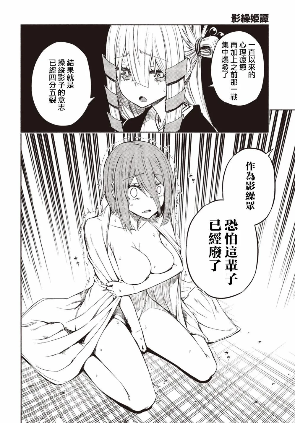 21话 第8页