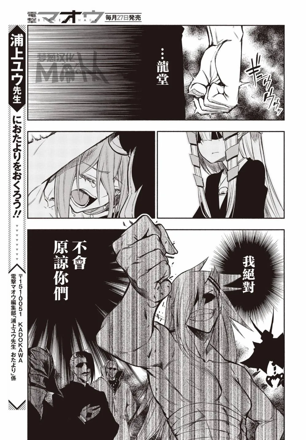 21话 第11页