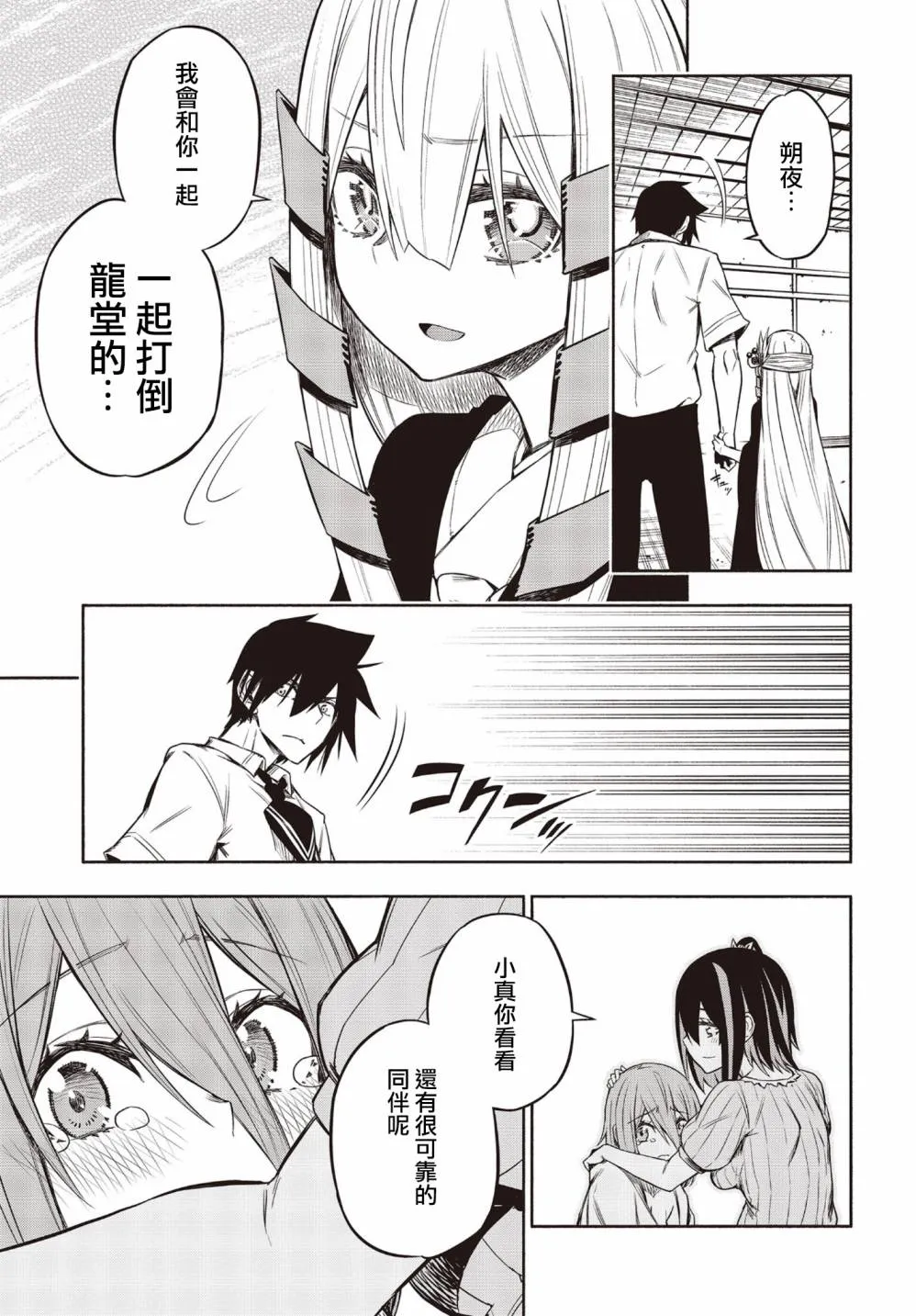21话 第13页