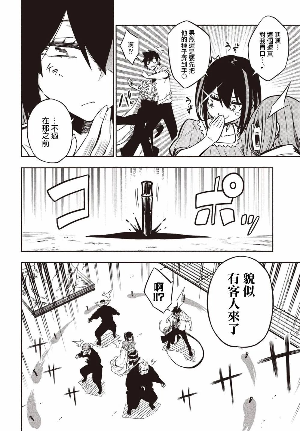21话 第14页