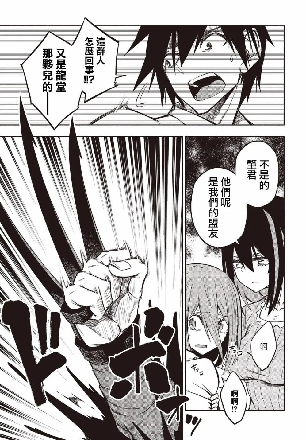 21话 第15页