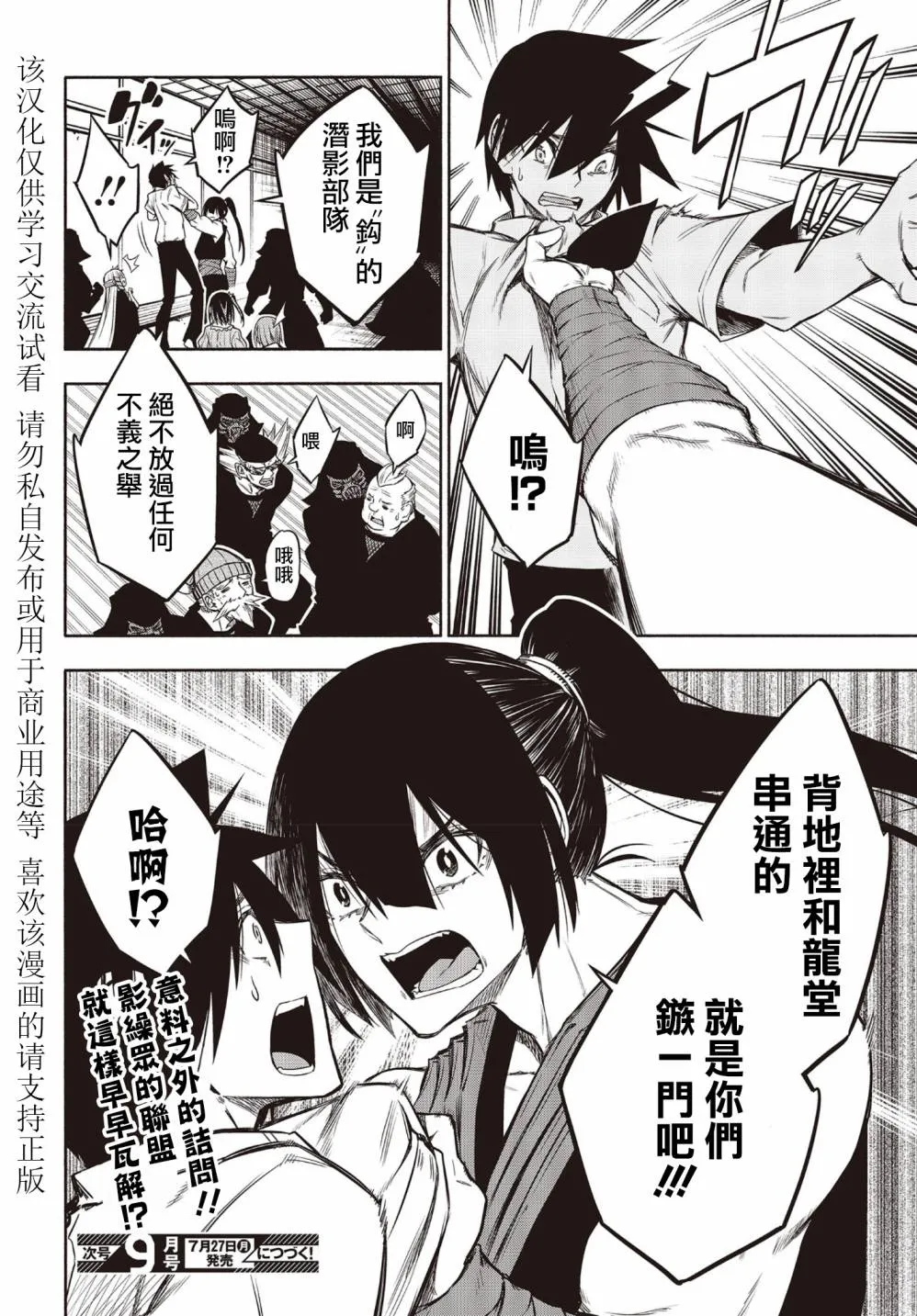 21话 第17页