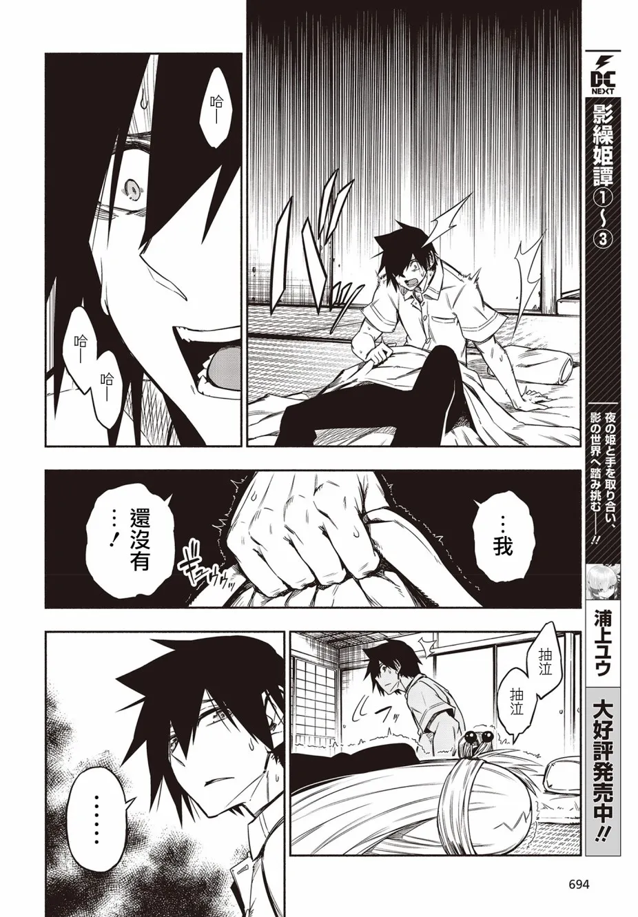 20话 第2页