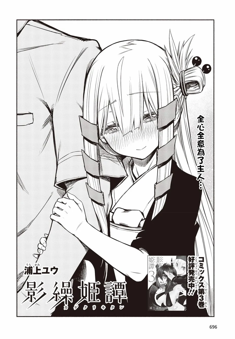 20话 第4页