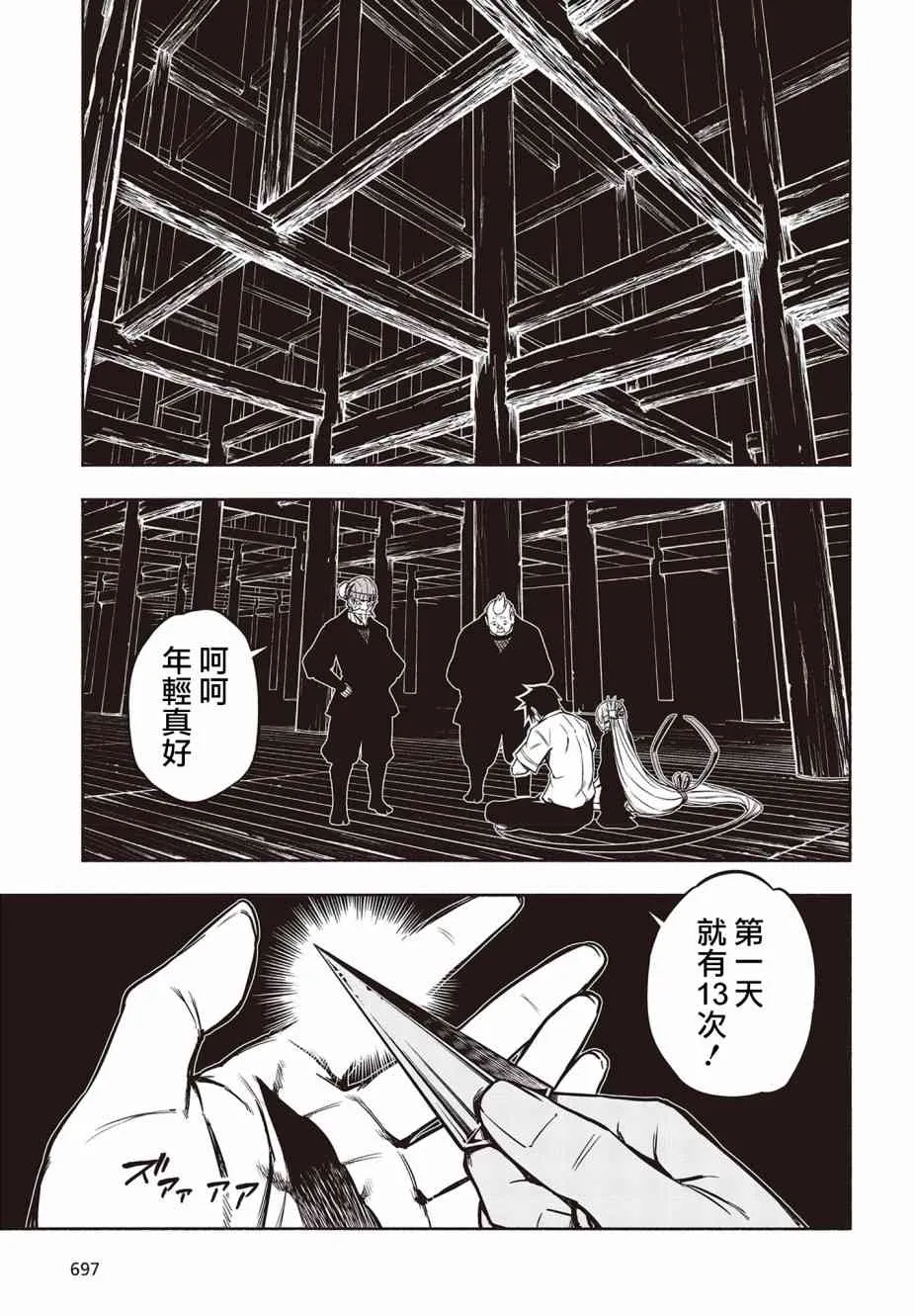 20话 第5页