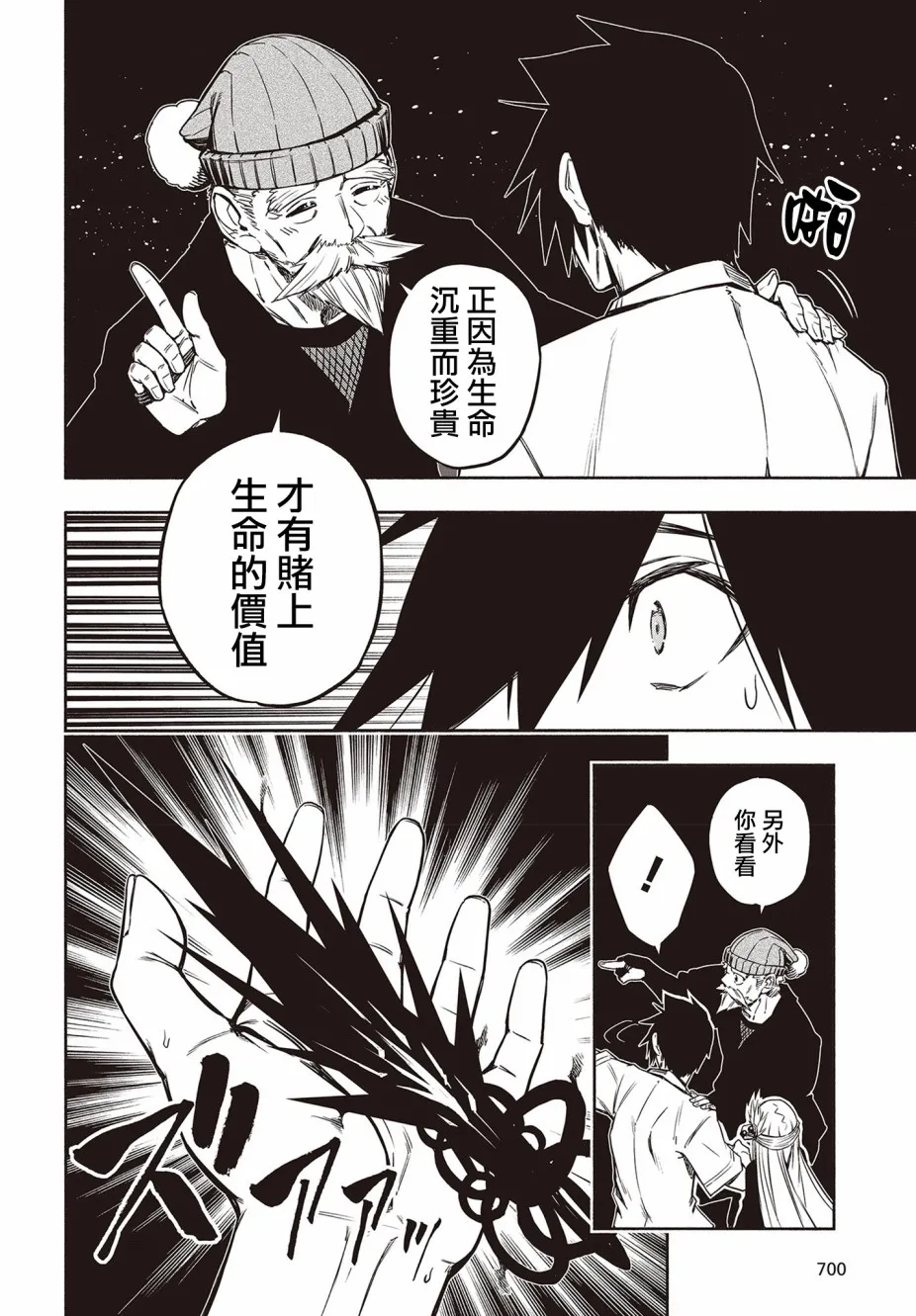 20话 第8页