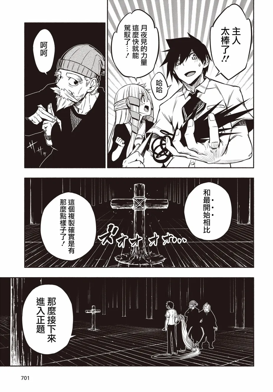 20话 第9页