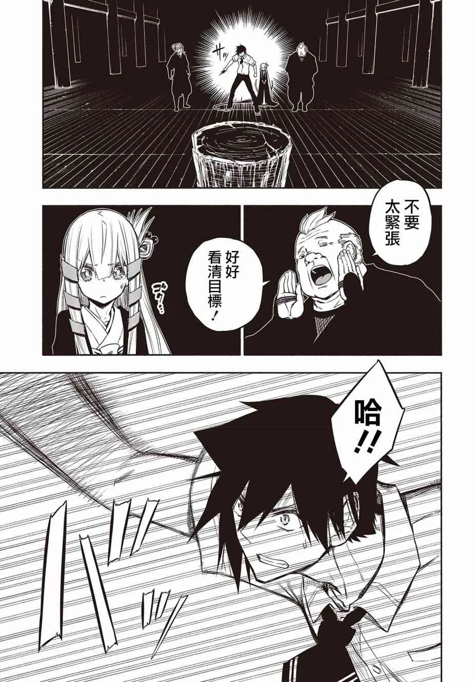 20话 第11页