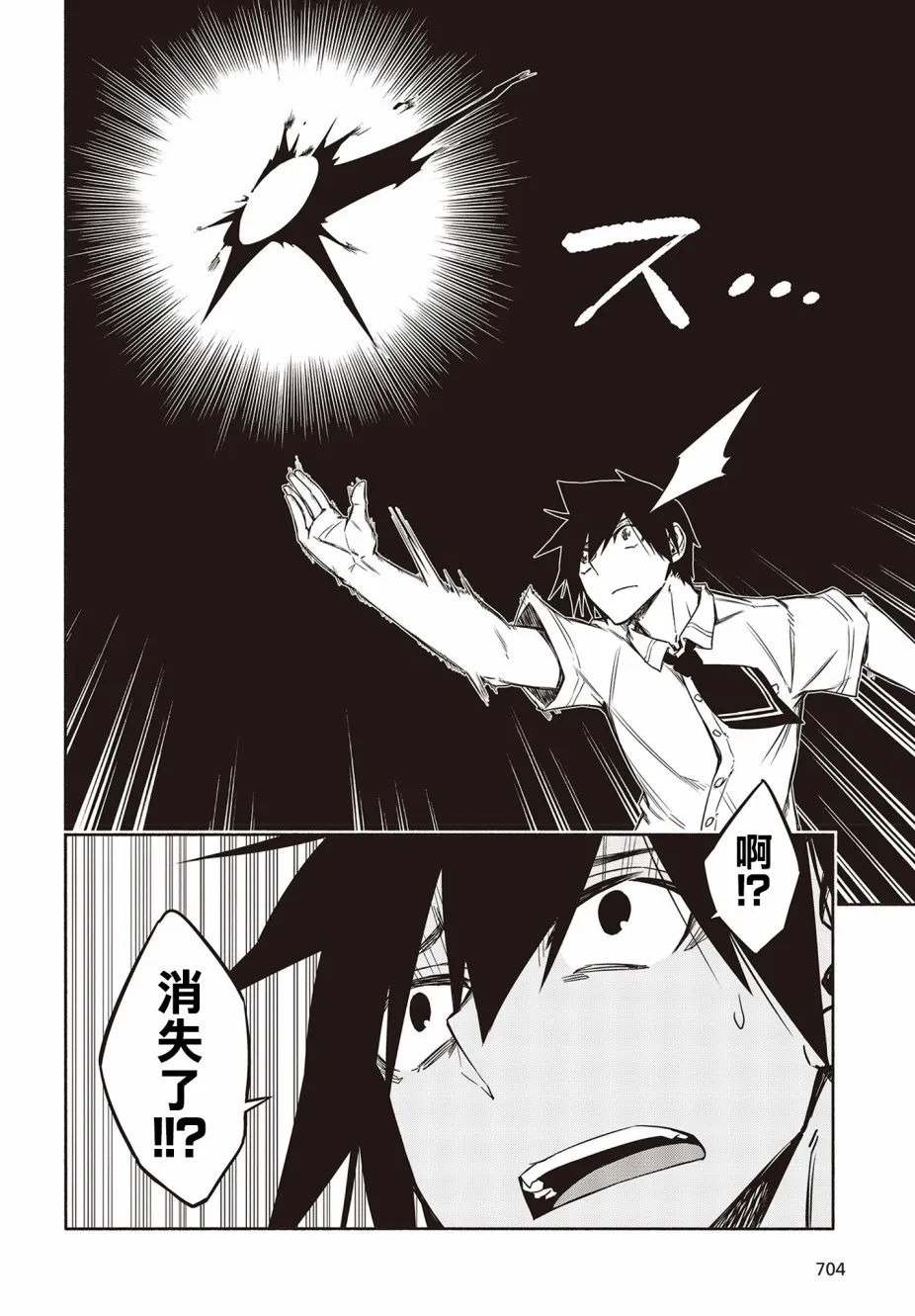 20话 第12页