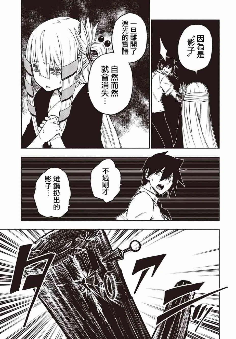 20话 第13页