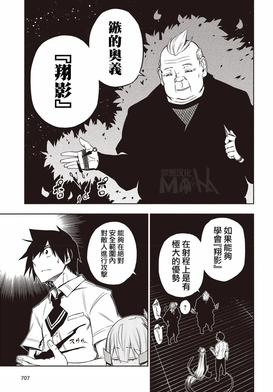 20话 第15页