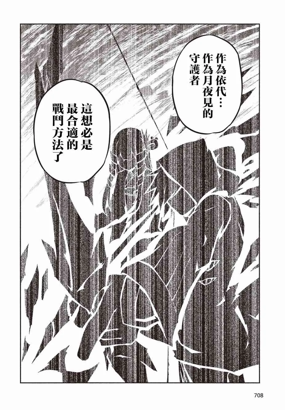 20话 第16页