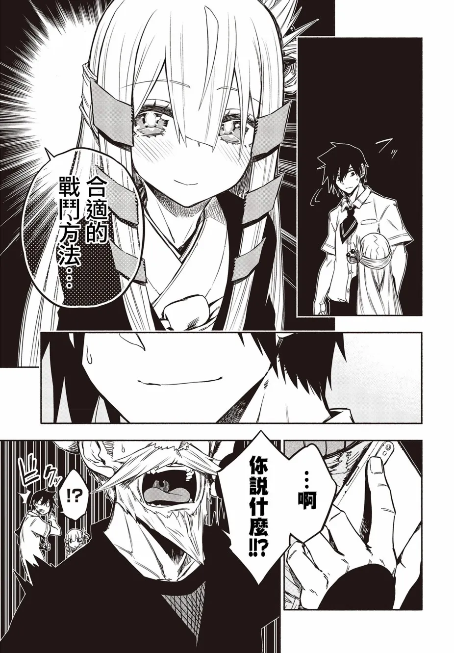 20话 第17页