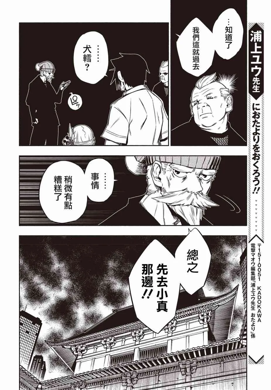 20话 第18页