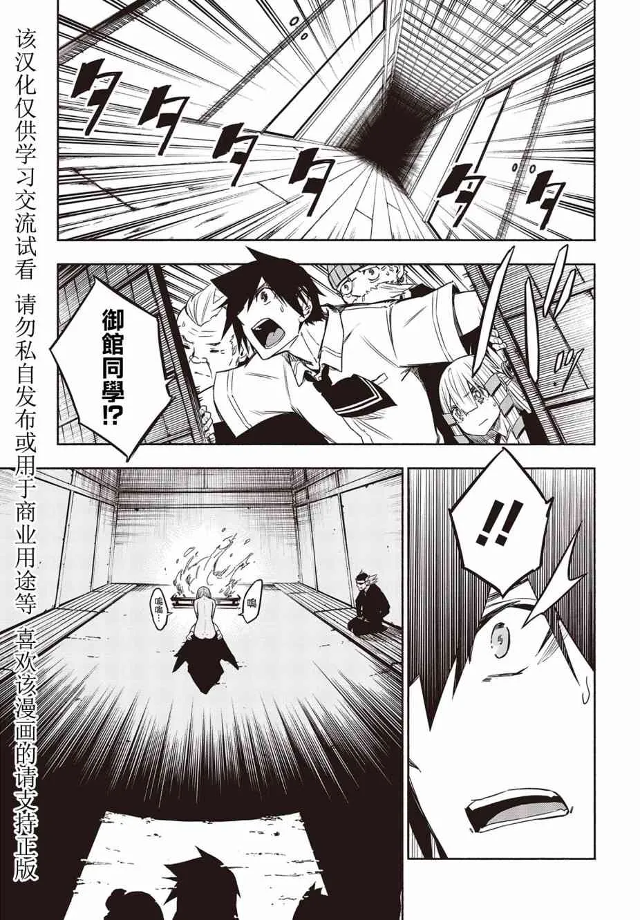 20话 第19页