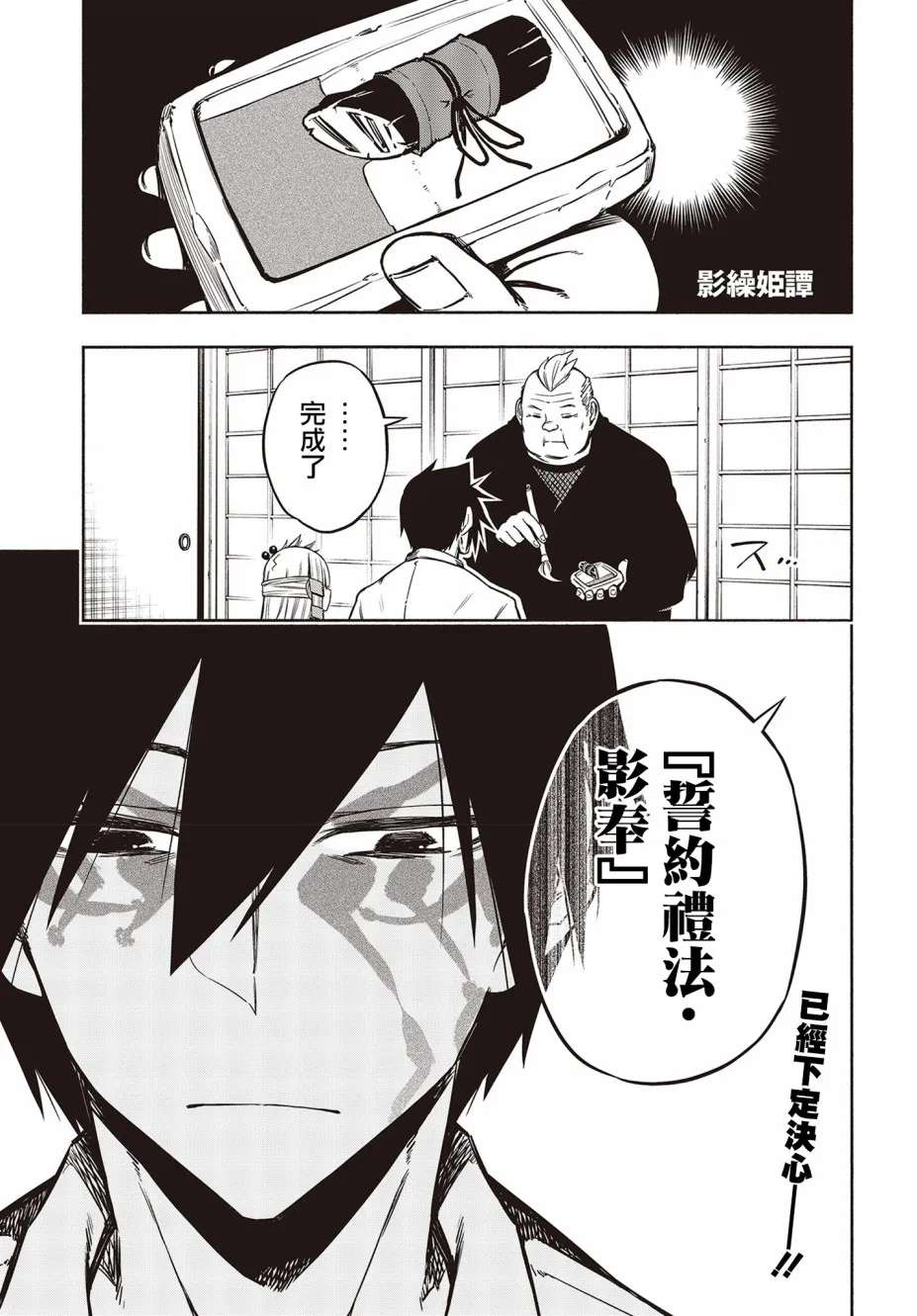 19话 第1页