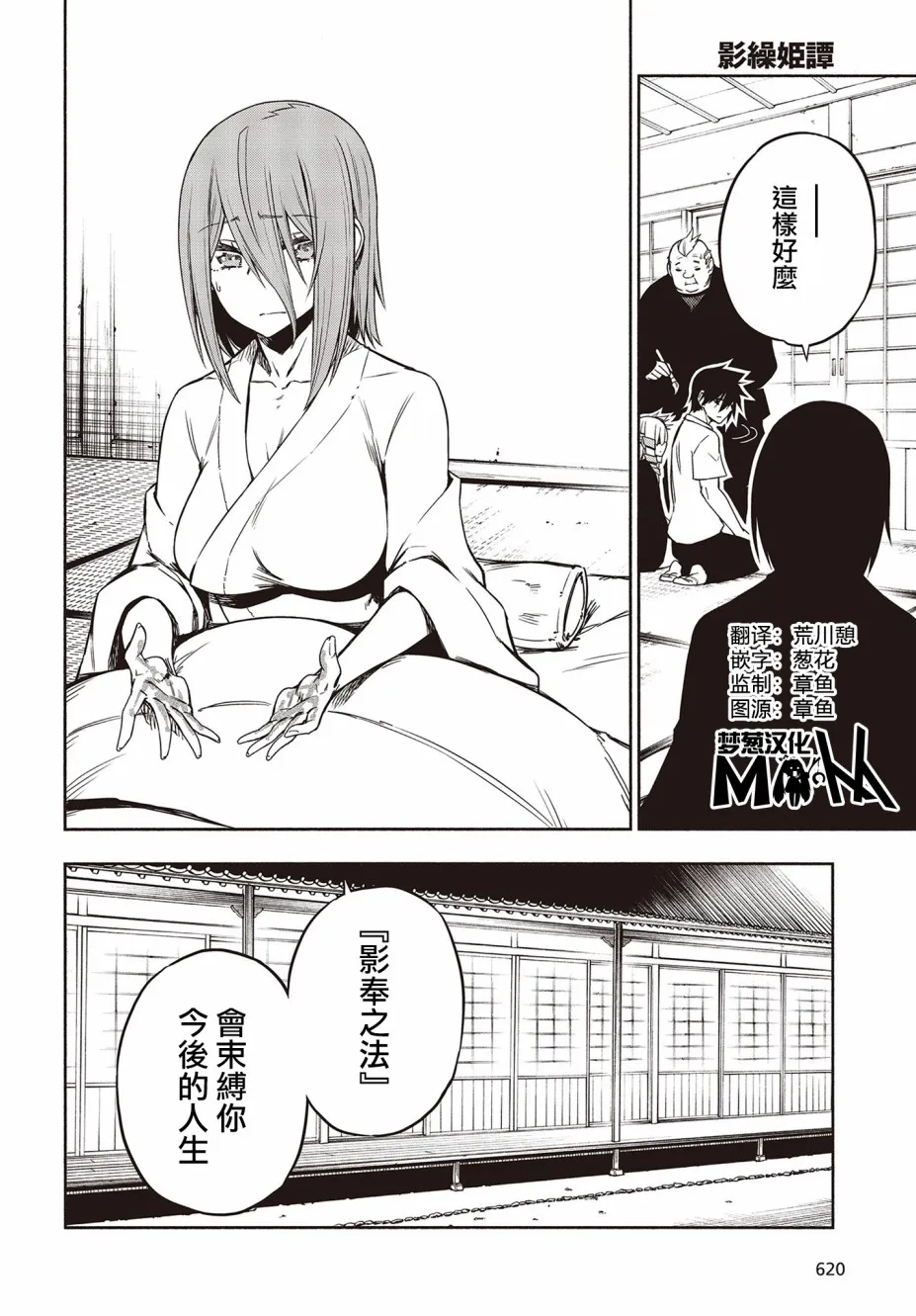 19话 第2页