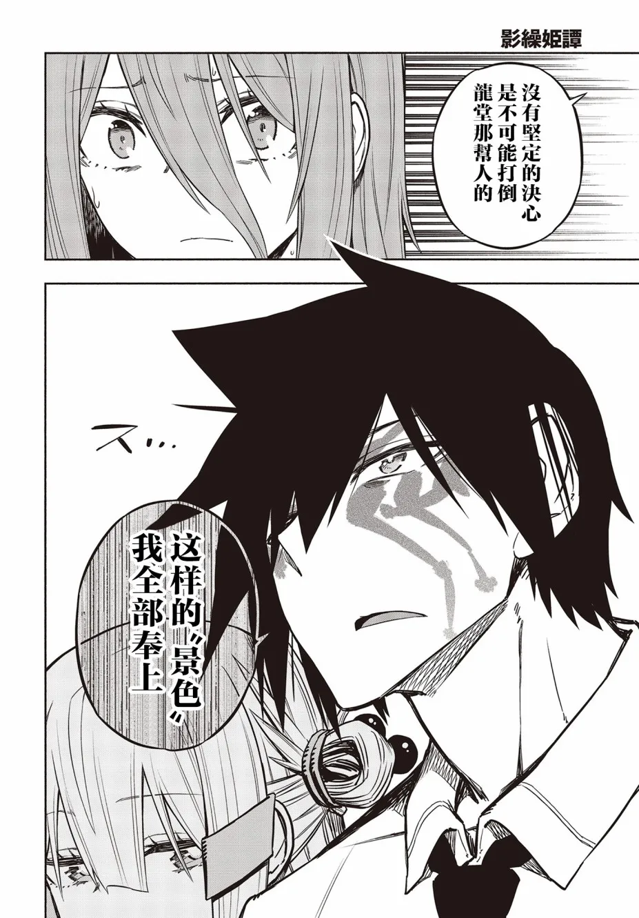 19话 第4页
