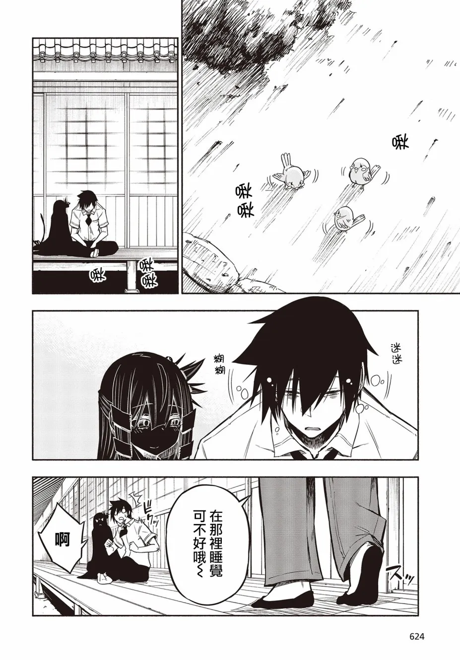 19话 第6页