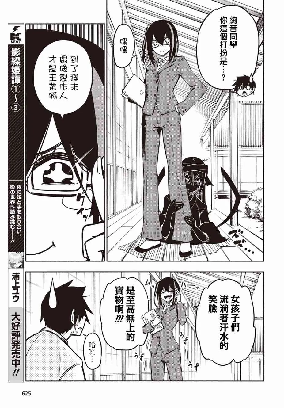19话 第7页