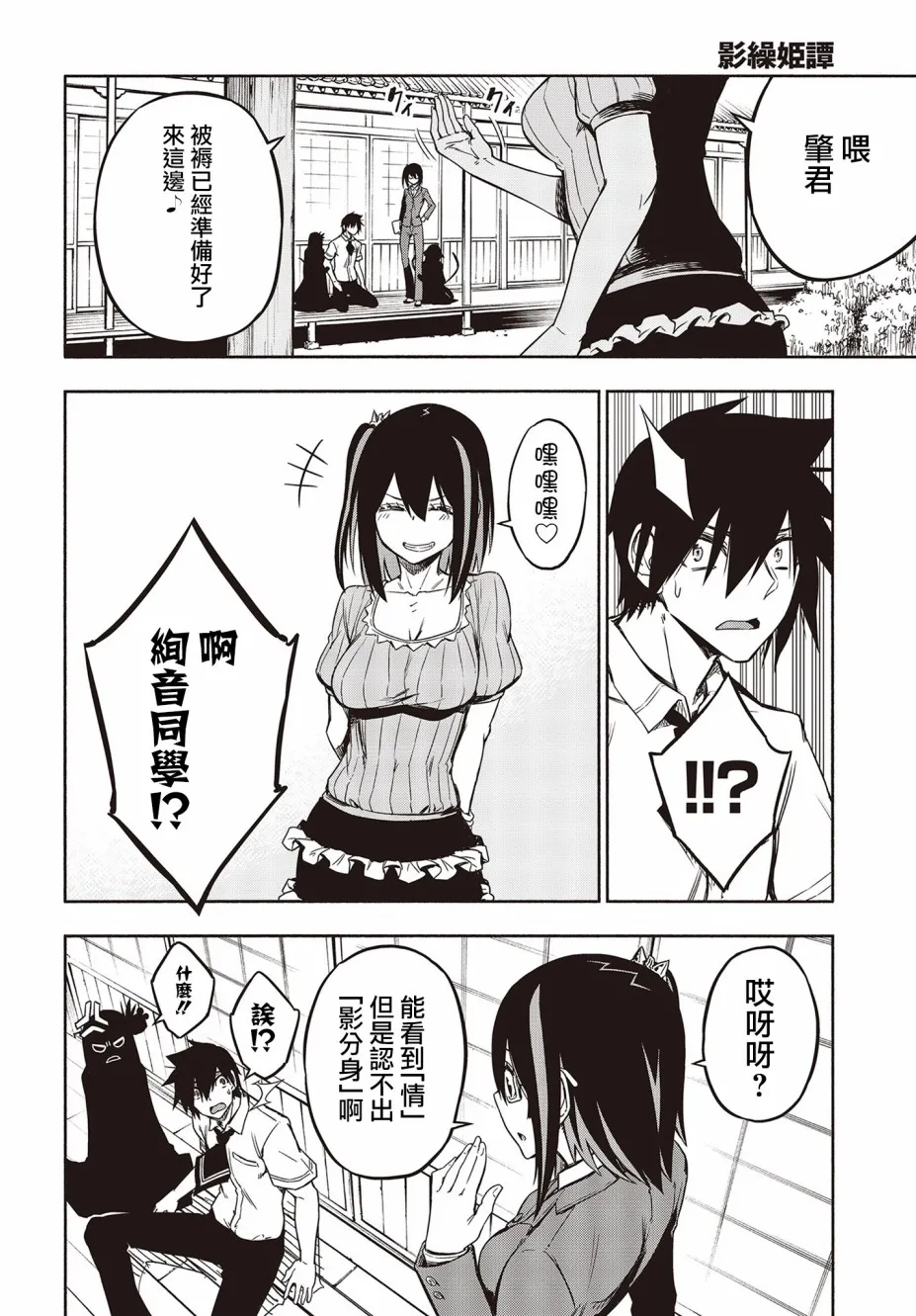 19话 第8页