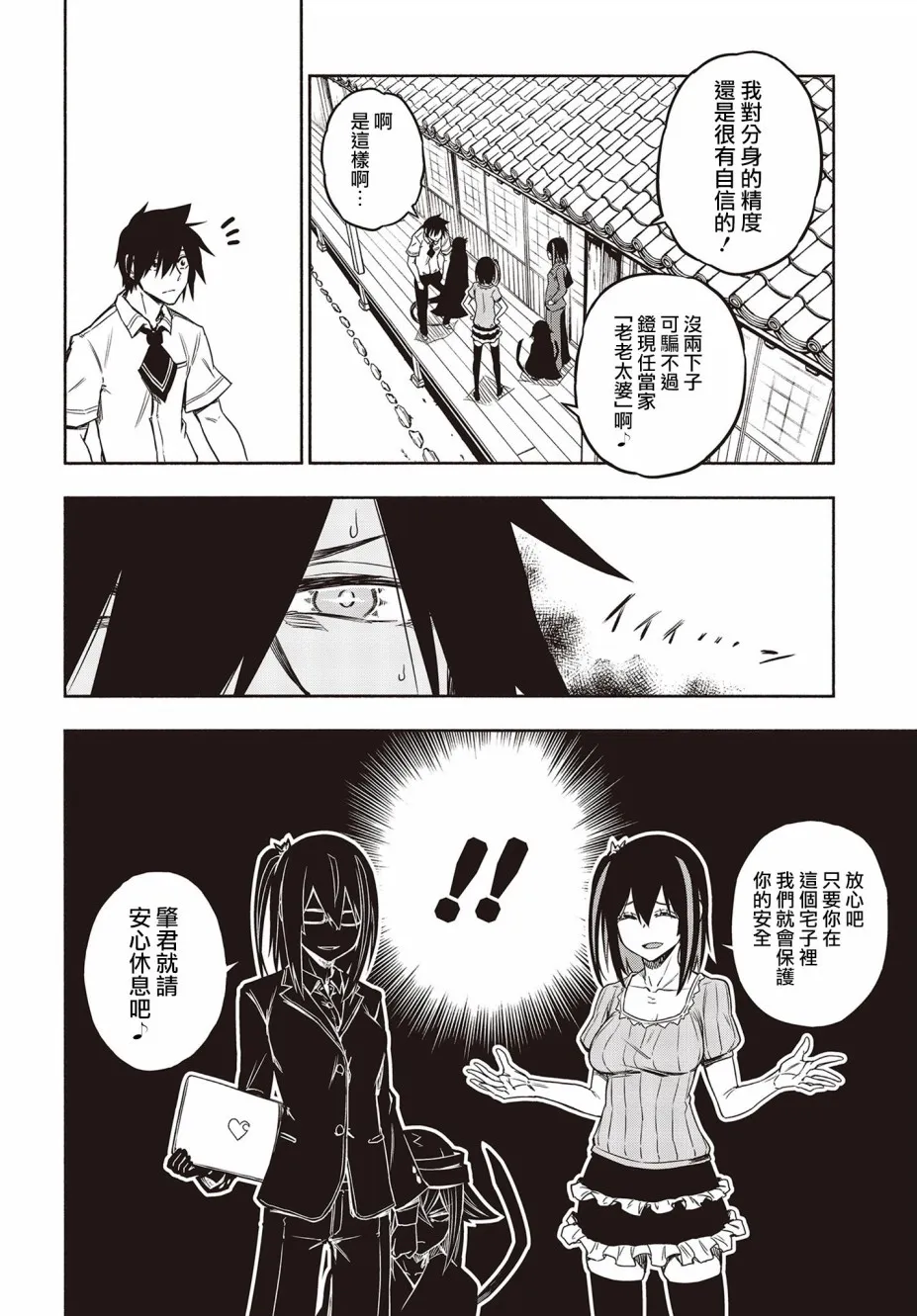 19话 第10页