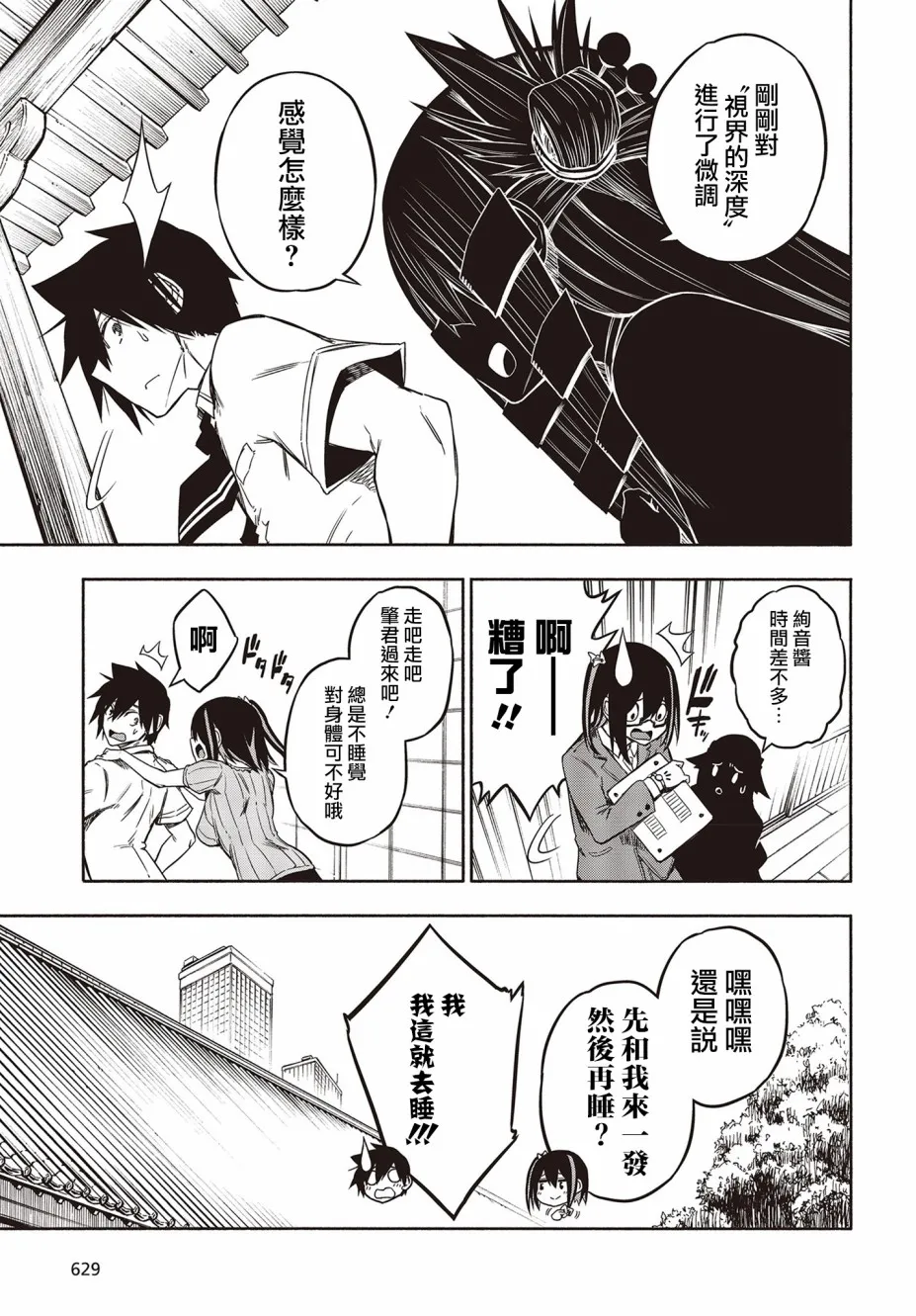 19话 第11页