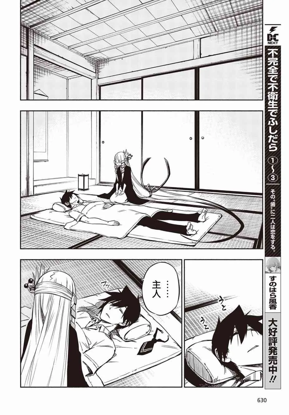 19话 第12页