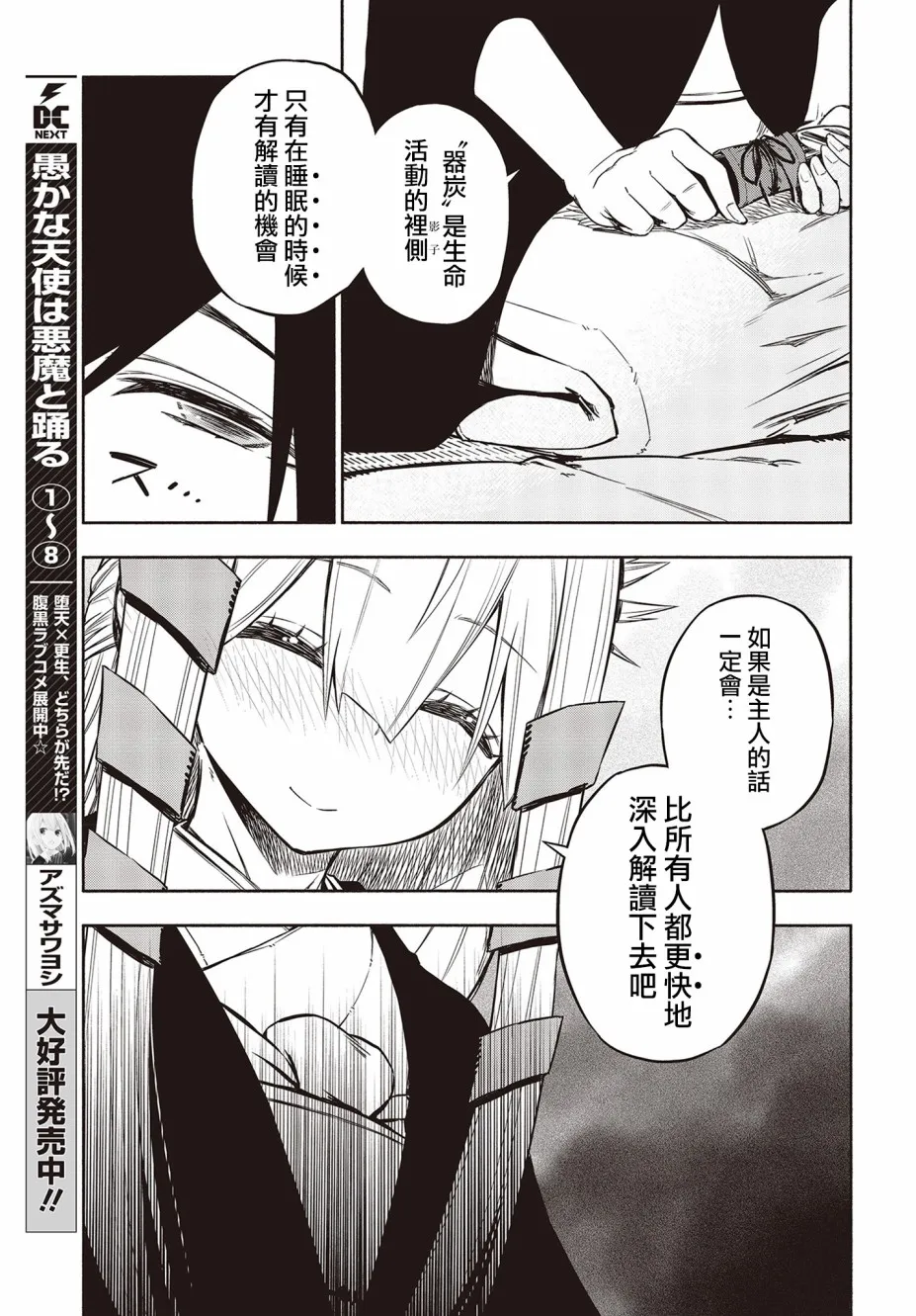 19话 第13页
