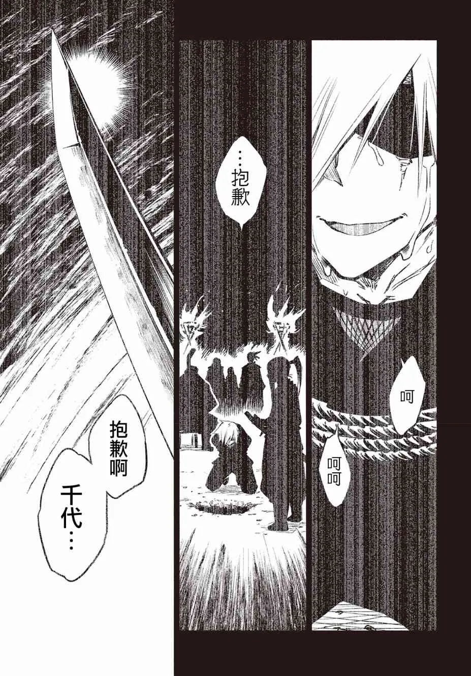 19话 第15页