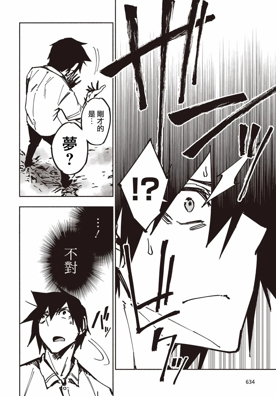 19话 第16页