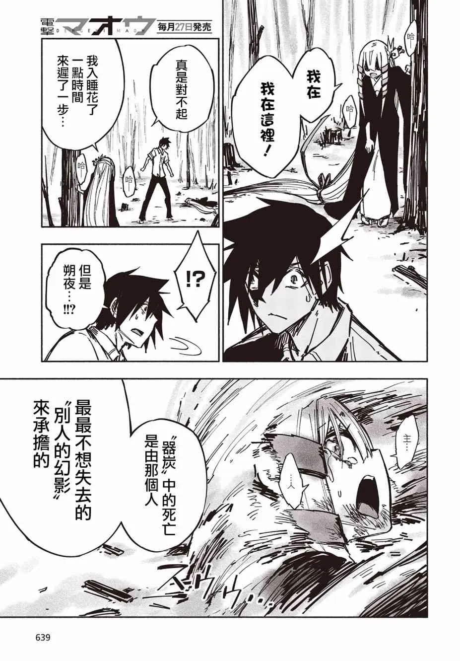19话 第20页